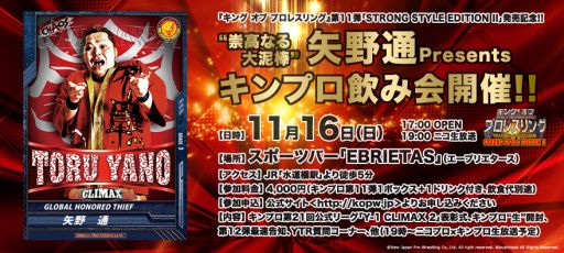 画像ギャラリー No.003のサムネイル画像 / 「キング オブ プロレスリング」，11弾発売記念イベントに蝶野正洋選手が登場