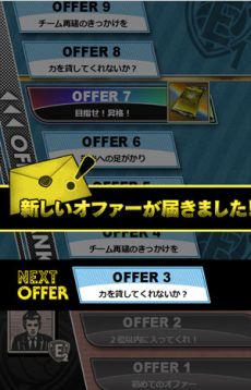 画像ギャラリー No.014のサムネイル画像 / セガのサッカーシミュレーションゲーム「Champion Football」が2月中旬に登場。事前登録を受付中