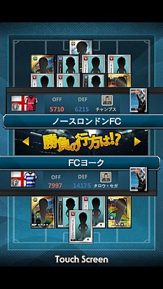 画像ギャラリー No.016のサムネイル画像 / セガのサッカーシミュレーションゲーム「Champion Football」が2月中旬に登場。事前登録を受付中
