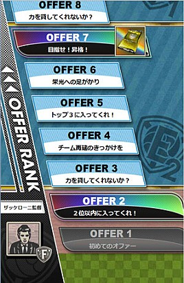 画像ギャラリー No.008のサムネイル画像 / サッカーSLG「Champion Football」iOS版の配信日が3月26日に決定