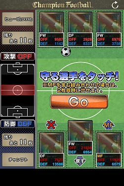 画像ギャラリー No.002のサムネイル画像 / 「Champion Football」，戦術性の高いカードバトル“Vゴールチャレンジ”追加