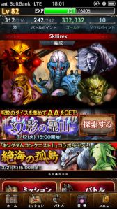 画像ギャラリー No.011のサムネイル画像 / 「Kingdom Conquest II」「ダークサマナー」，双方でコラボイベントが実施