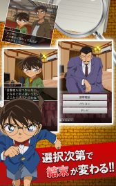 画像ギャラリー No.002のサムネイル画像 / 「名探偵コナン推理シミュレーションゲーム〜奈良編〜」，AmazonのAndroidアプリストアにも登場