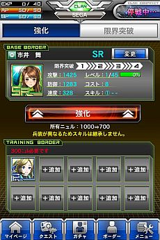 画像ギャラリー No.004のサムネイル画像 / 「ボーダーブレイク Mobile -疾風のガンフロント-」，プロモーションムービーが公開に。人気絵師の描くオリジナル「ボーダー」が100名以上登場