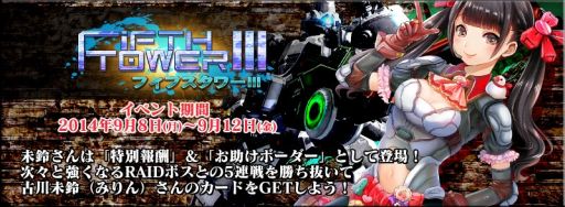 画像ギャラリー No.001のサムネイル画像 / 「ボーダーブレイク mobile」，古川未鈴さんのカードが手に入るイベントを開催