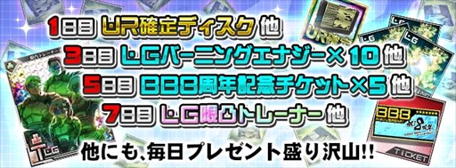 画像ギャラリー No.003のサムネイル画像 / 「ボーダーブレイク mobile」，AC版「ボーダーブレイク」8周年記念コラボキャンペーンを開催