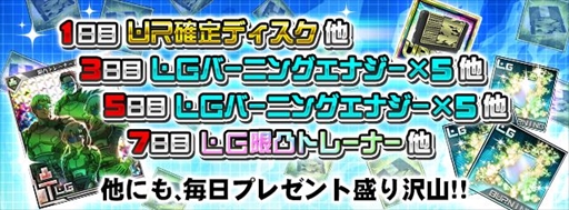画像ギャラリー No.002のサムネイル画像 / 「ボーダーブレイク mobile」，Android版5周年記念キャンペーン「Thanks all borders!」が開催