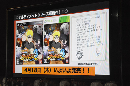 画像ギャラリー No.007のサムネイル画像 / 海外では100万本出荷も達成。「NARUTO−ナルト− 疾風伝 ナルティメットストーム3」の先行体験会をレポート