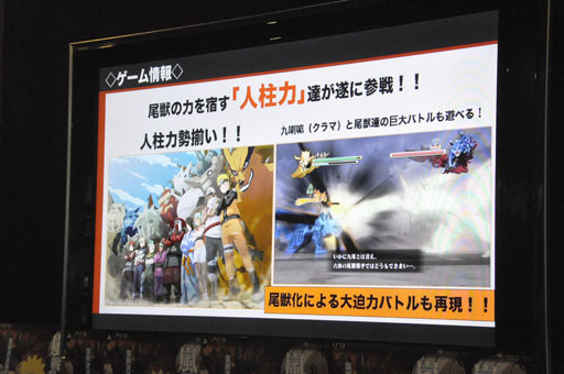 画像ギャラリー No.009のサムネイル画像 / 海外では100万本出荷も達成。「NARUTO−ナルト− 疾風伝 ナルティメットストーム3」の先行体験会をレポート
