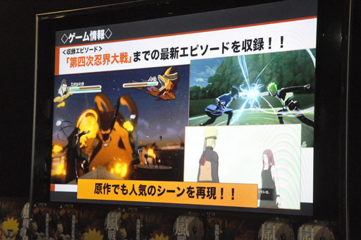 画像ギャラリー No.010のサムネイル画像 / 海外では100万本出荷も達成。「NARUTO−ナルト− 疾風伝 ナルティメットストーム3」の先行体験会をレポート