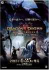 画像ギャラリー No.009のサムネイル画像 / 「Dragon's Dogma: Dark Arisen」の発売記念イベントが開催決定。プロデューサー・小林裕幸氏によるトークや，サイン＆握手会のほか，抽選会が実施