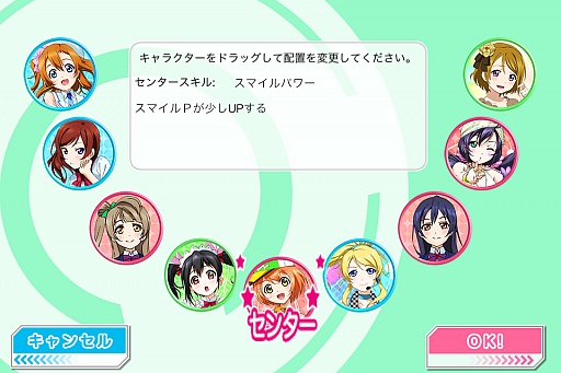 画像ギャラリー No.002のサムネイル画像 / 叶えよう，彼女たちの夢。iOS向けリズムアクション「ラブライブ！ スクールアイドルフェスティバル」を紹介する「（ほぼ）日刊スマホゲーム通信」第242回