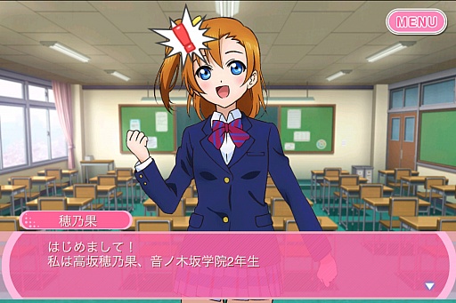 画像ギャラリー No.007のサムネイル画像 / 叶えよう，彼女たちの夢。iOS向けリズムアクション「ラブライブ！ スクールアイドルフェスティバル」を紹介する「（ほぼ）日刊スマホゲーム通信」第242回
