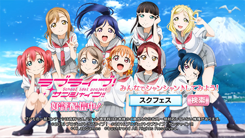 画像ギャラリー No.001のサムネイル画像 / 「ラブライブ！スクフェス」，AqoursのCM第3弾“松浦果南 ver”が放映開始