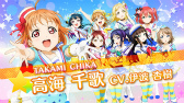 画像ギャラリー No.002のサムネイル画像 / 「ラブライブ！スクフェス」，AqoursのCM第3弾“松浦果南 ver”が放映開始