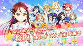 画像ギャラリー No.003のサムネイル画像 / 「ラブライブ！スクフェス」，AqoursのCM第3弾“松浦果南 ver”が放映開始