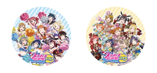 画像ギャラリー No.004のサムネイル画像 / 「ラブライブ！スクフェス」物販やイベントスケジュールなど，感謝祭2017の詳細が公開