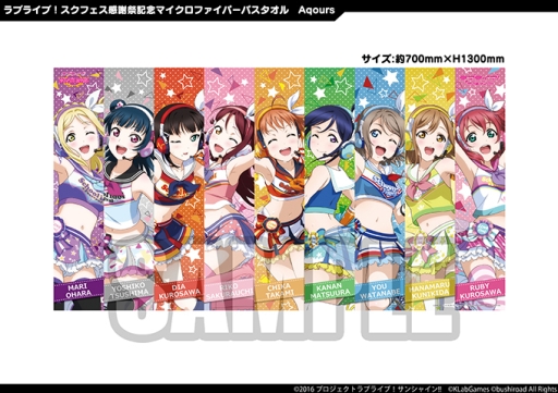 画像ギャラリー No.023のサムネイル画像 / 「ラブライブ！スクフェス」物販やイベントスケジュールなど，感謝祭2017の詳細が公開