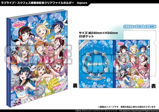 画像ギャラリー No.024のサムネイル画像 / 「ラブライブ！スクフェス」物販やイベントスケジュールなど，感謝祭2017の詳細が公開