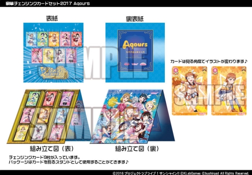 画像ギャラリー No.33のサムネイル画像 / 「ラブライブ！スクフェス」物販やイベントスケジュールなど，感謝祭2017の詳細が公開