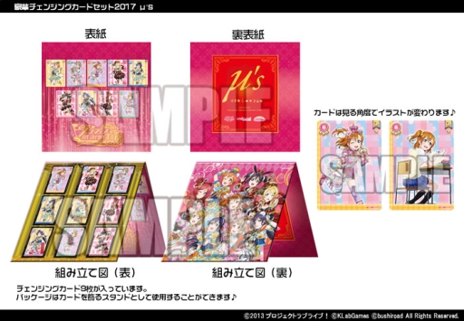画像ギャラリー No.034のサムネイル画像 / 「ラブライブ！スクフェス」物販やイベントスケジュールなど，感謝祭2017の詳細が公開