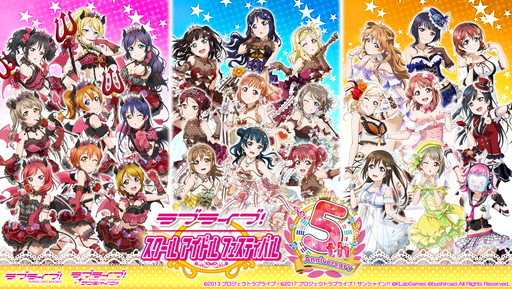 画像ギャラリー No.001のサムネイル画像 / 「ラブライブ！スクフェス」5周年企画が始動。第1弾情報が公開
