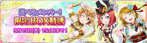 画像ギャラリー No.004のサムネイル画像 / 「ラブライブ！スクフェス」5周年企画が始動。第1弾情報が公開