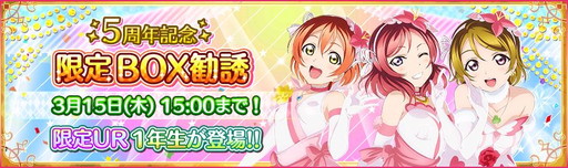 画像ギャラリー No.005のサムネイル画像 / 「ラブライブ！スクフェス」5周年企画が始動。第1弾情報が公開