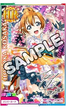 画像ギャラリー No.009のサムネイル画像 / 「ラブライブ！スクフェス」5周年企画が始動。第1弾情報が公開
