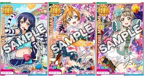画像ギャラリー No.011のサムネイル画像 / 「ラブライブ！スクフェス」5周年企画が始動。第1弾情報が公開