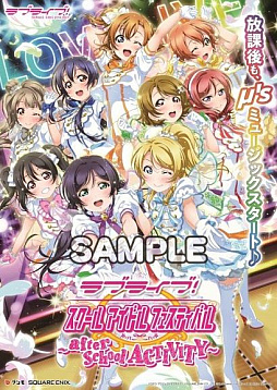 画像ギャラリー No.012のサムネイル画像 / 「ラブライブ！スクフェス」5周年企画が始動。第1弾情報が公開