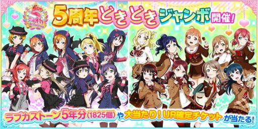 画像ギャラリー No.002のサムネイル画像 / 「ラブライブ！スクフェス」シリーズ5周年PROJECTの情報第2弾，スマホ/アーケード版の新情報が公開に