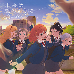 画像ギャラリー No.004のサムネイル画像 / TVアニメ「ラブライブ！スーパースター!!」Liella! 1stライブツアーが開催決定。TVアニメBD第1巻のジャケットも公開