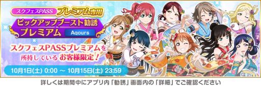 画像ギャラリー No.005のサムネイル画像 / 「ラブライブ！スクールアイドルフェスティバル」で“スクフェスハロウィン2022キャンペーン第1弾”開催