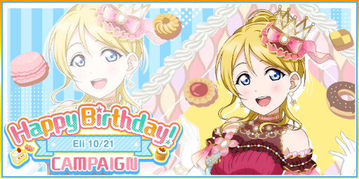 画像ギャラリー No.001のサムネイル画像 / 「スクフェス」，“μ’s絢瀬絵里誕生日記念キャンペーン”を開催