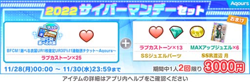 画像ギャラリー No.010のサムネイル画像 / 「スクフェス」“2022スクフェスクリスマスキャンペーン第1弾”を11月30日から開催