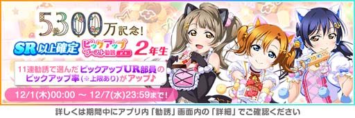 画像ギャラリー No.002のサムネイル画像 / 「スクフェス」，特別なログインボーナス“2022 スクフェスクリスマスキャンペーン第2弾”を12月6日から開催