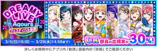 画像ギャラリー No.011のサムネイル画像 / 「ラブライブ！スクールアイドルフェスティバル」で“スクフェス大感謝祭キャンペーン第2弾”開催