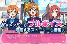 ラブライブ！スクールアイドルフェスティバル