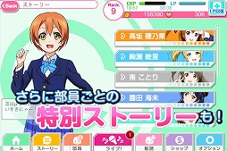 ラブライブ！スクールアイドルフェスティバル