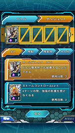 画像ギャラリー No.002のサムネイル画像 / 「カードファイト!! ヴァンガード 惑星大戦」，新機能チームチャレンジダンジョンを実装