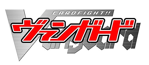 画像ギャラリー No.004のサムネイル画像 / 「カードファイト!! ヴァンガード 惑星大戦」，新クラン「リンクジョーカー」を追加