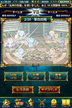 征戦！エクスカリバー