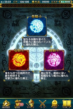 征戦！エクスカリバー