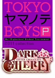 画像ギャラリー No.001のサムネイル画像 / 「TOKYOヤマノテBOYS Portable DARK CHERRY DISC」のOPムービーが公開。OP曲を歌うのは浪川大輔さん，鳥海浩輔さん，諏訪部順一さんの3人
