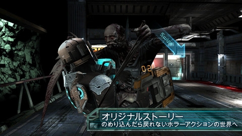 画像ギャラリー No.002のサムネイル画像 / 【5月23日のiOS向けアプリセール情報】「FIFA 13 by EA SPORTS」「Dead Space」など，エレクトロニック・アーツのタイトルが値下げ中