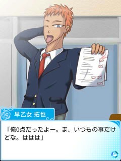 画像ギャラリー No.004のサムネイル画像 / 女性向け恋愛ADV「学園ハンサム for Mobage」が配信。特別ストーリーも