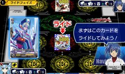 画像ギャラリー No.004のサムネイル画像 / ゲームオリジナルストーリーが楽しめる。「カードファイト!! ヴァンガード ライド トゥ ビクトリー」，ニンテンドー3DS用として2013年春に発売