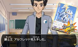 画像ギャラリー No.007のサムネイル画像 / ゲームオリジナルストーリーが楽しめる。「カードファイト!! ヴァンガード ライド トゥ ビクトリー」，ニンテンドー3DS用として2013年春に発売