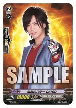 画像ギャラリー No.004のサムネイル画像 / 「ヴァンガード」，DAIGOさんの実写カードが入ったデッキが6月1日発売